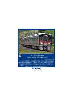 97216 227系近郊電車（Red Wing・2両）増結セット（2両）