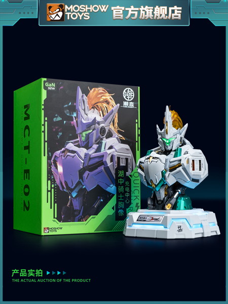 メカアクションフィギュア高速充電ステーションシリーズ ランスロット・オブ・ザ・レイク32W