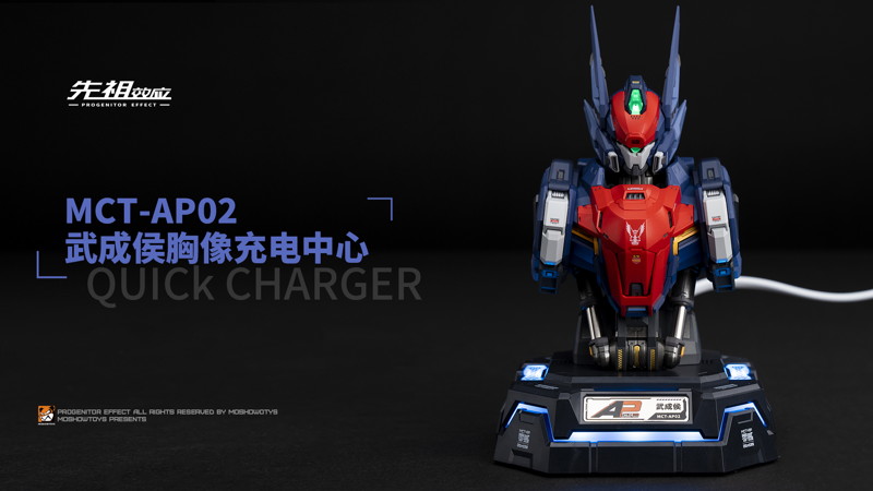 メカアクションフィギュア高速充電ステーションシリーズ 武成候（ウー・チェン・ホー）32W