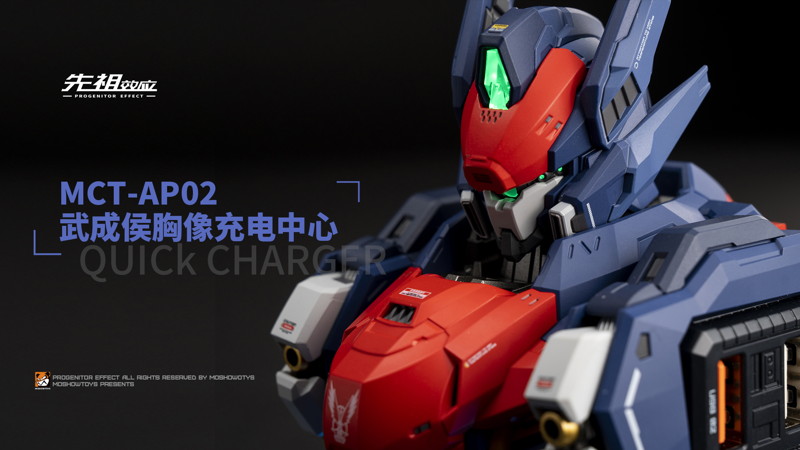 メカアクションフィギュア高速充電ステーションシリーズ 武成候（ウー・チェン・ホー）32W