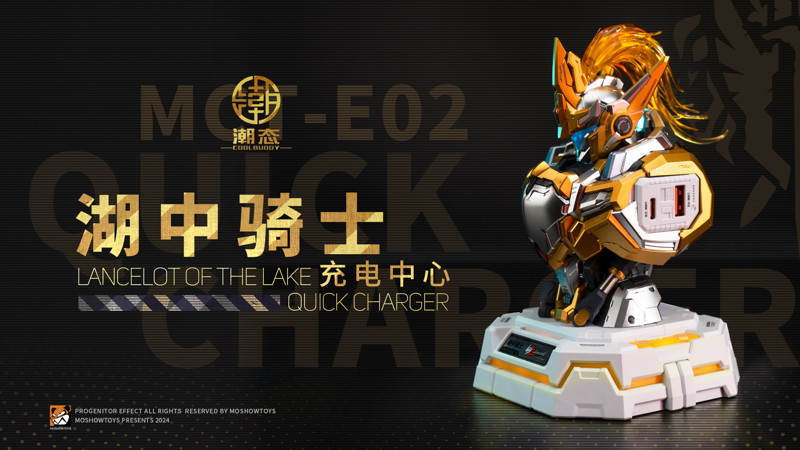 メカアクションフィギュア高速充電ステーションシリーズ ランスロット・オブ・ザ・レイク65W