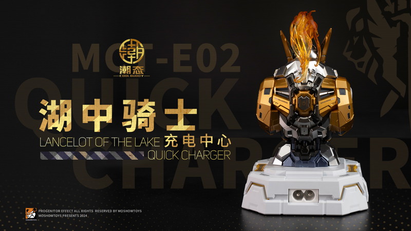 メカアクションフィギュア高速充電ステーションシリーズ ランスロット・オブ・ザ・レイク65W