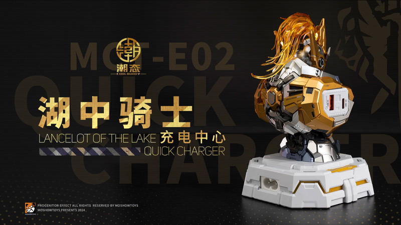 メカアクションフィギュア高速充電ステーションシリーズ ランスロット・オブ・ザ・レイク65W