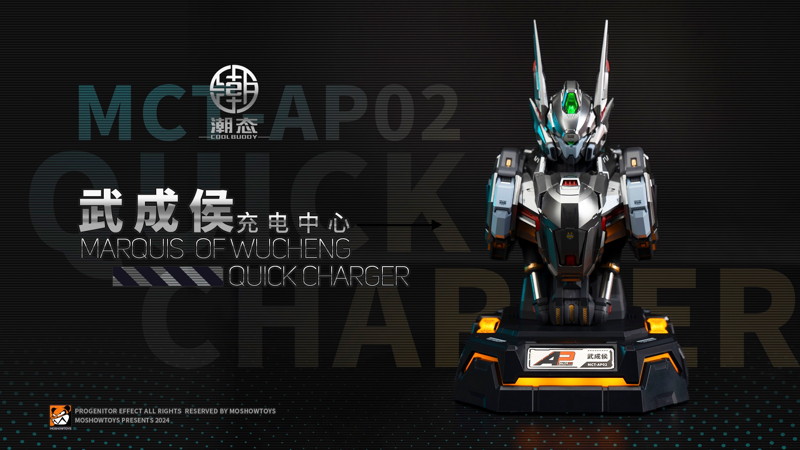 メカアクションフィギュア高速充電ステーションシリーズ 武成候（ウー・チェン・ホー）65W