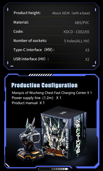 メカアクションフィギュア高速充電ステーションシリーズ 武成候（ウー・チェン・ホー）65W