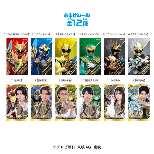 LOVELETSゴジュウジャー2 （全12種） 1BOX:12個入