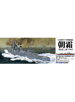SPW86 1/700 朝潮型駆逐艦 朝霜 1945