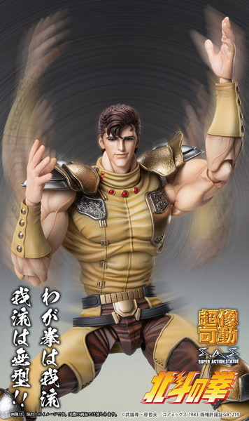 超像可動 北斗の拳 「ジュウザ」