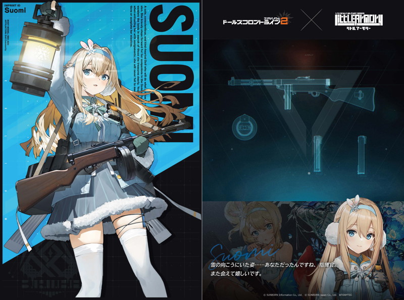 ［LA-DF34］ドールズフロントライン2 スオミ