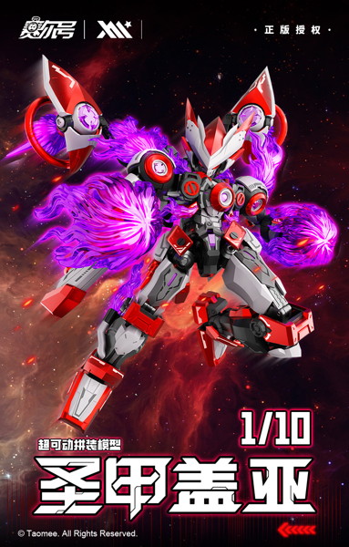 XM Seer Saint Machine Gaia（セイントマシーンガイアー） 1/10スケール プラスチックモデルキット
