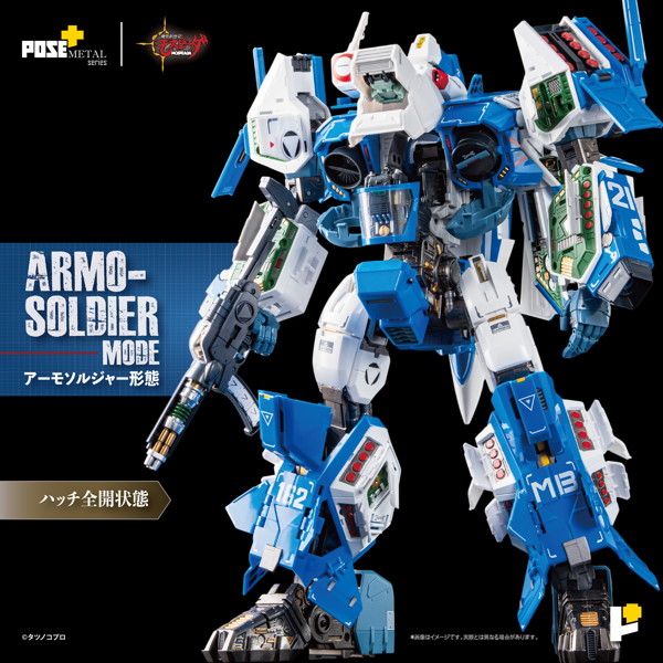 POSE＋METAL 機甲創世紀モスピーダ AFC-01H レギオス・エータ