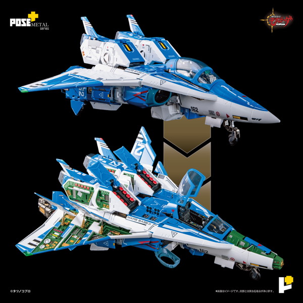 POSE＋METAL 機甲創世紀モスピーダ AFC-01H レギオス・エータ