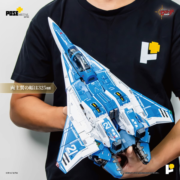 POSE＋METAL 機甲創世紀モスピーダ AFC-01H レギオス・エータ