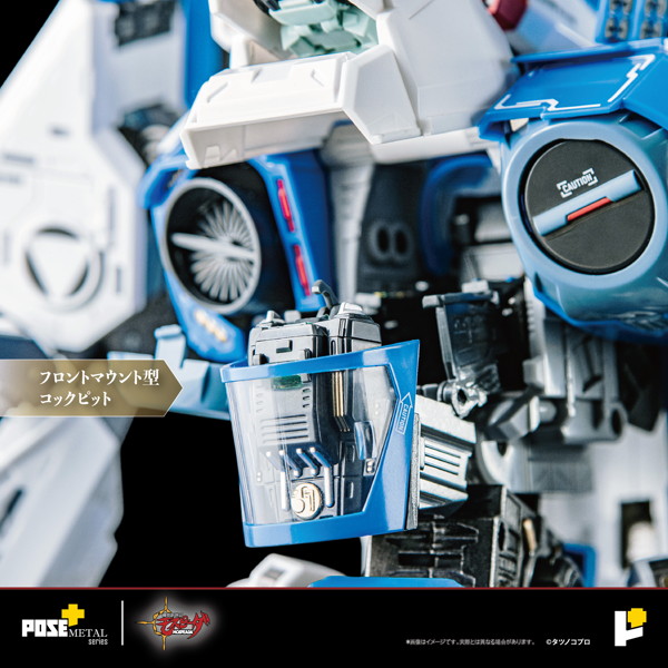 POSE＋METAL 機甲創世紀モスピーダ AFC-01H レギオス・エータ