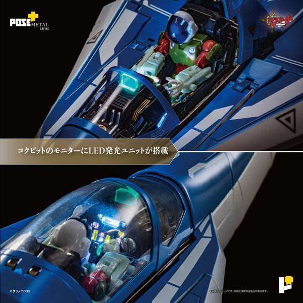 POSE＋METAL 機甲創世紀モスピーダ AFC-01H レギオス・エータ