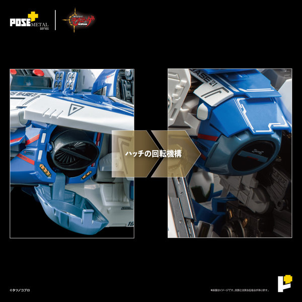 POSE＋METAL 機甲創世紀モスピーダ AFC-01H レギオス・エータ