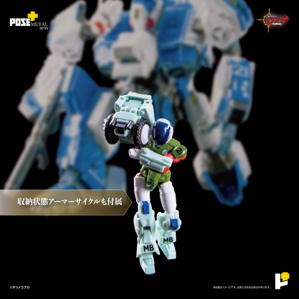 POSE＋METAL 機甲創世紀モスピーダ AFC-01H レギオス・エータ
