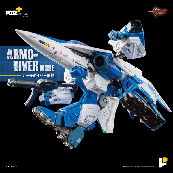 POSE＋METAL 機甲創世紀モスピーダ AFC-01H レギオス・エータ