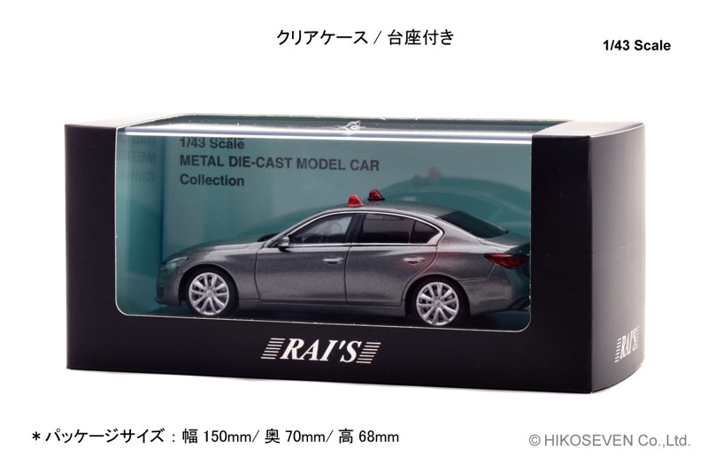 日産 スカイライン GT （V37） 2022 警察本部 刑事部機動捜査隊車両 （グレー/2灯仕様）