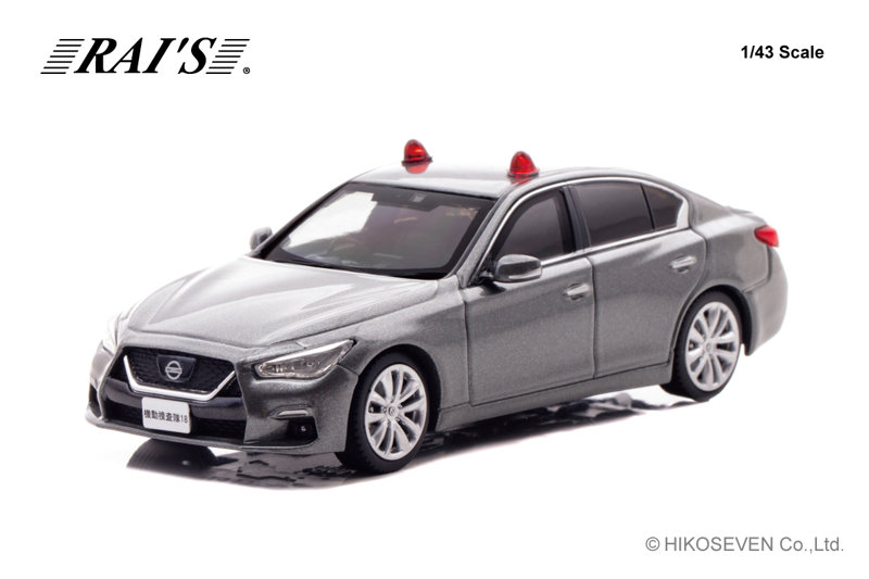 日産 スカイライン GT （V37） 2022 警察本部 刑事部機動捜査隊車両 （グレー/2灯仕様）