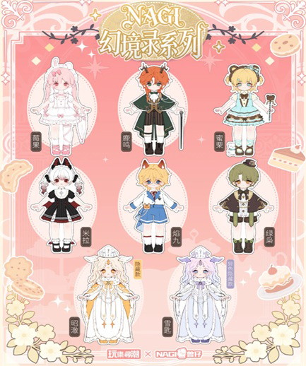【BOX販売】NAGI-幻想録シリーズ（1BOX=6個）