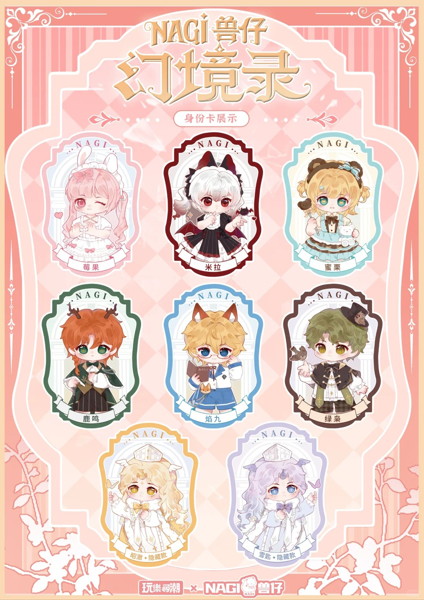 【BOX販売】NAGI-幻想録シリーズ（1BOX=6個）