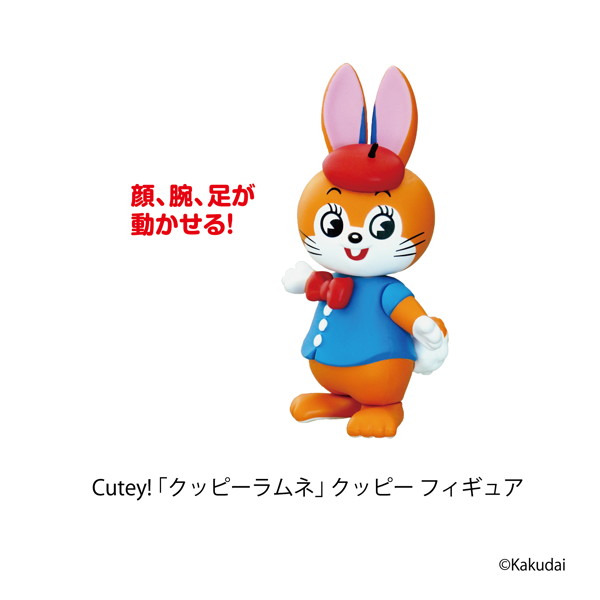 Cutey！「クッピーラムネ」クッピー フィギュア