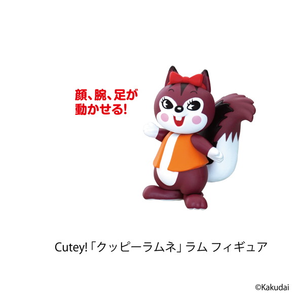Cutey！「クッピーラムネ」ラム フィギュア