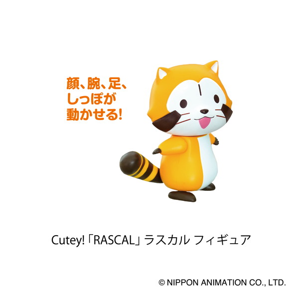Cutey！ あらいぐまラスカル 「RASCAL」ラスカル フィギュア