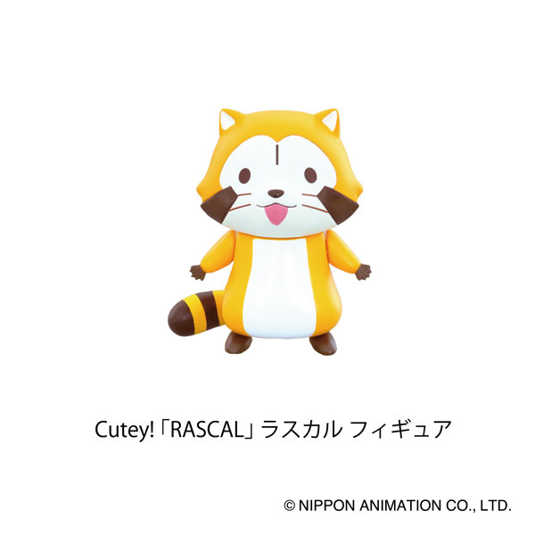 Cutey！ あらいぐまラスカル 「RASCAL」ラスカル フィギュア
