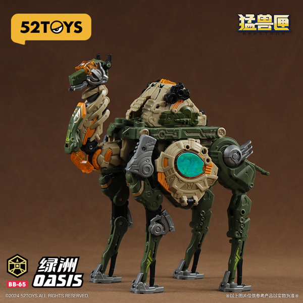 52TOYS BEASTBOX BB-65 OASIS（オアシス）