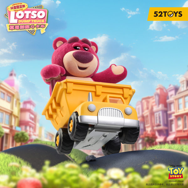 52TOYS ロッツォ ダンプカー 5,505円