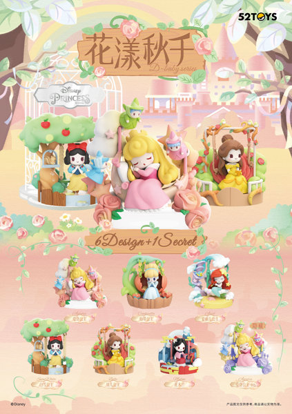 【BOX販売】52TOYS BLINDBOX ディズニープリンセス D-babyシリーズ お花のブランコ(1BOX=6個)