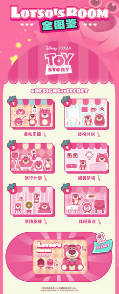 【BOX販売】52TOYS BLINDBOX ロッツォの部屋(1BOX=6個)