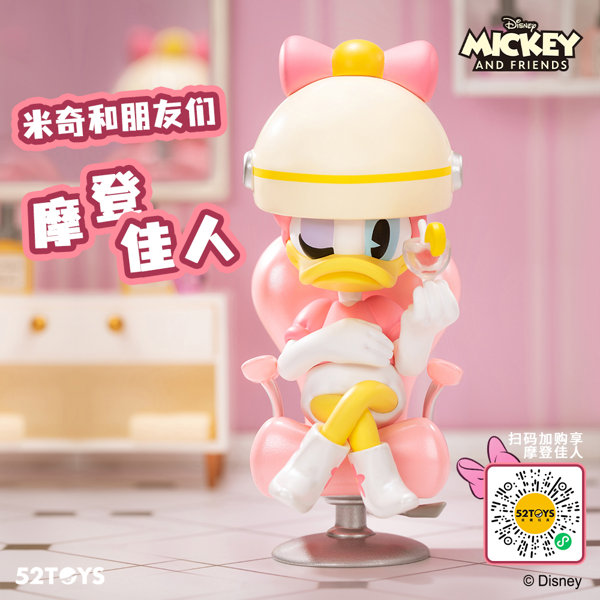 52TOYS ミッキー&フレンズ モダンレディ