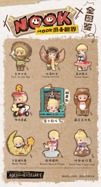 【BOX販売】52TOYS BLINDBOX NOOK リトルワールド(1BOX=8個)