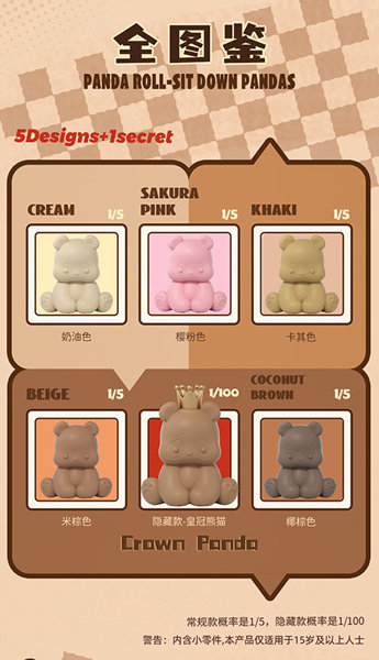 【BOX販売】52TOYS BLINDBOX PANDA ROLL お座りパンダ(1BOX=5個)