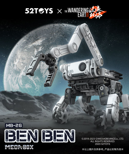 52TOYS MEGABOX MB-26 BENBEN ベンベン(流転の地球)