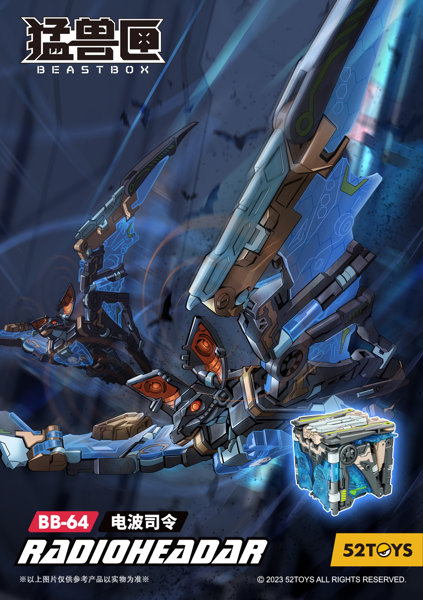 52TOYS BEASTBOX BB-64 RADIOHEADAR SPECIAL Ver.(レディオヘッダー特典Ver.)