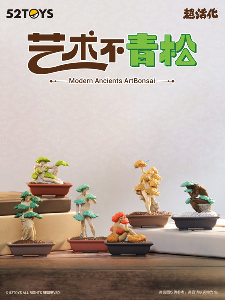 【BOX販売】52TOYS BLINDBOX QUE SERAシリーズ MODERN ANCIENTS ART BONSAI アーティスティック盆栽(1BOX=6個)