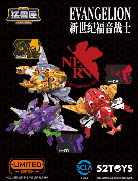 52TOYS BEASTBOX KABUTO-EVA SET（カブト エヴァセット）