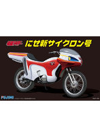 SUH4 1/12 にせ新サイクロン号