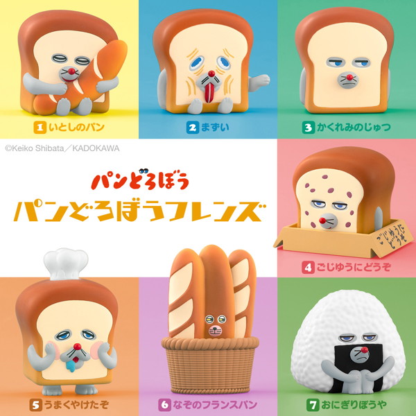パンどろぼうフレンズ （全7種） 1BOX:12個入