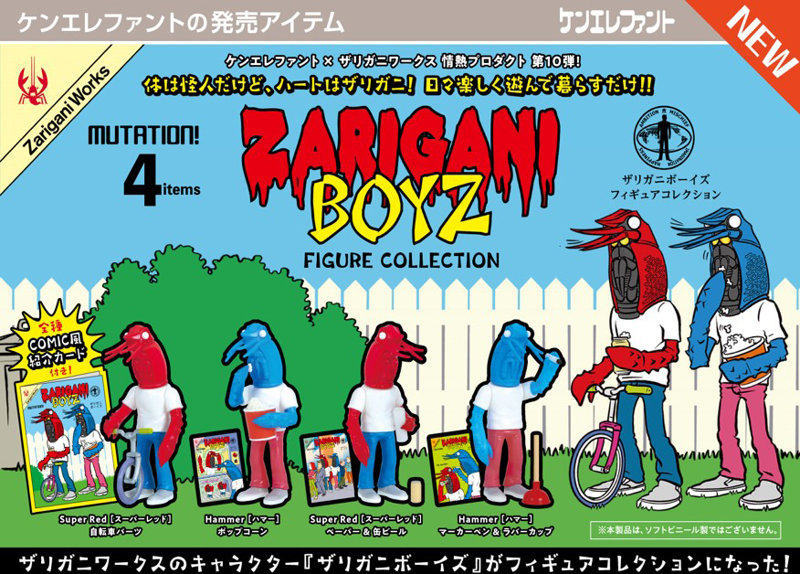 情熱プロダクトVol.10:ザリガニボーイズフィギュアコレクション （全4種） 1BOX:12個入
