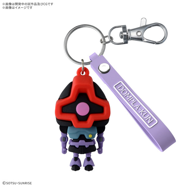 ドムプラくん 立体ラバーマスコットキーチェーン