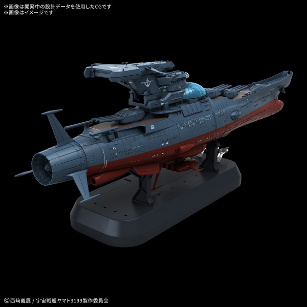 1/1000 波動実験艦 銀河 ［3199］