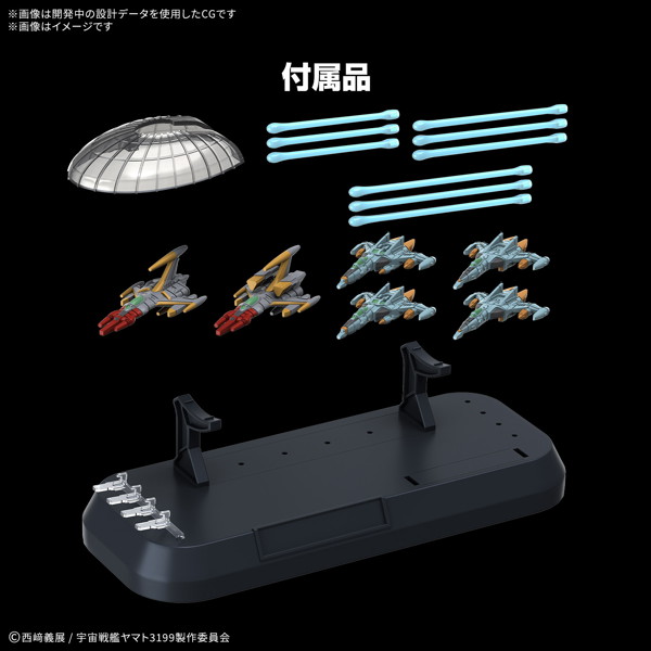 1/1000 波動実験艦 銀河 ［3199］