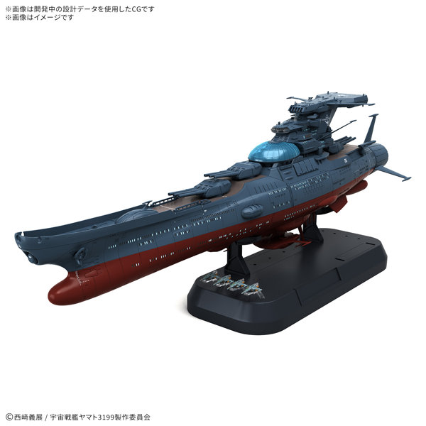 1/1000 波動実験艦 銀河 ［3199］