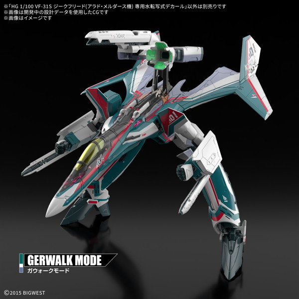 HG 1/100 VF-31S ジークフリード （アラド・メルダース機） 専用水転写式デカール