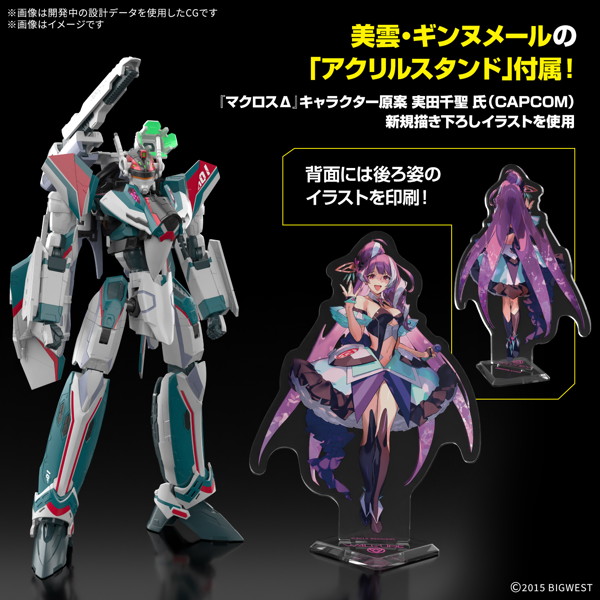 HG 1/100 VF-31S ジークフリード （アラド・メルダース機）デラックスセット